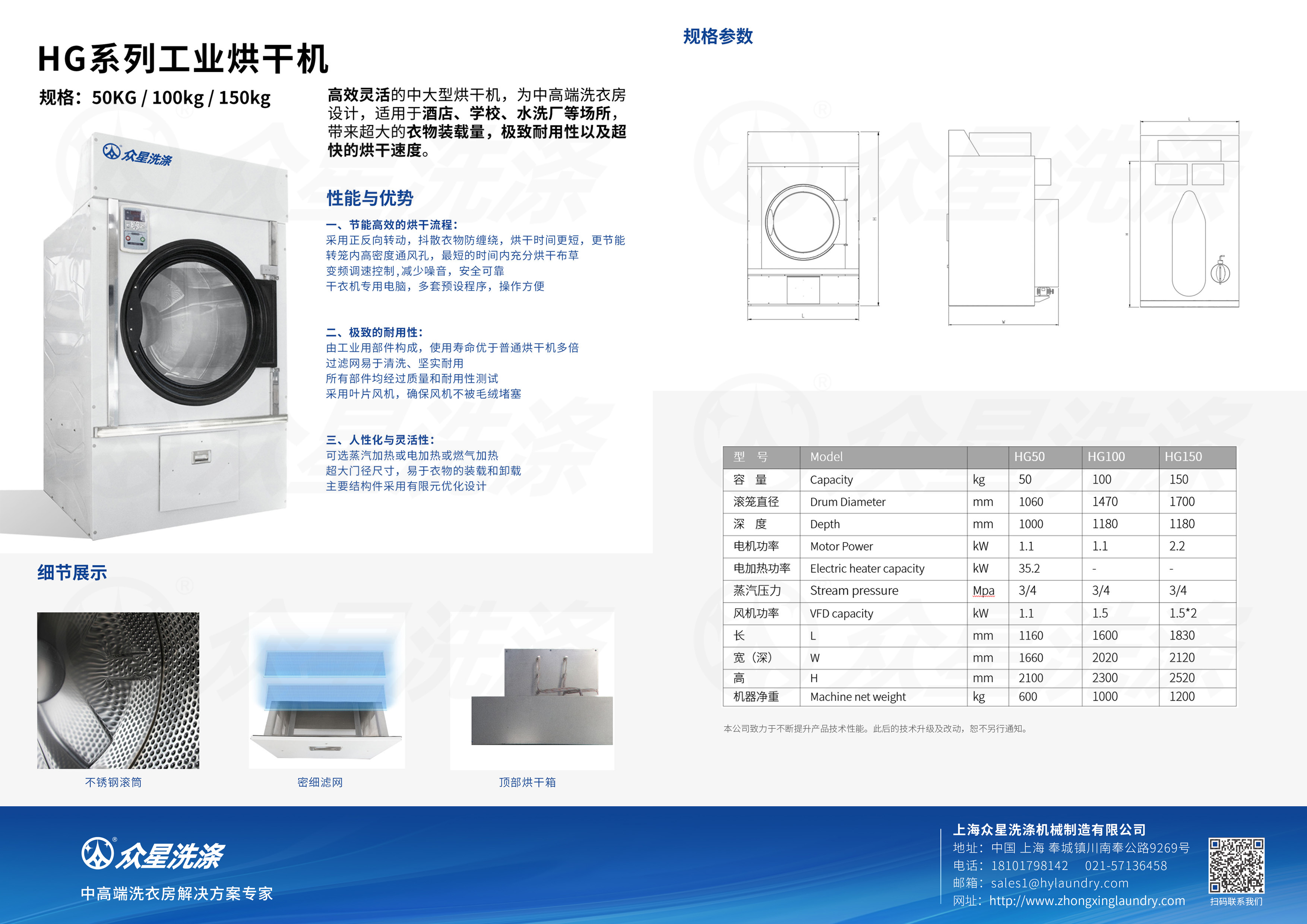 50普通烘干機.jpg