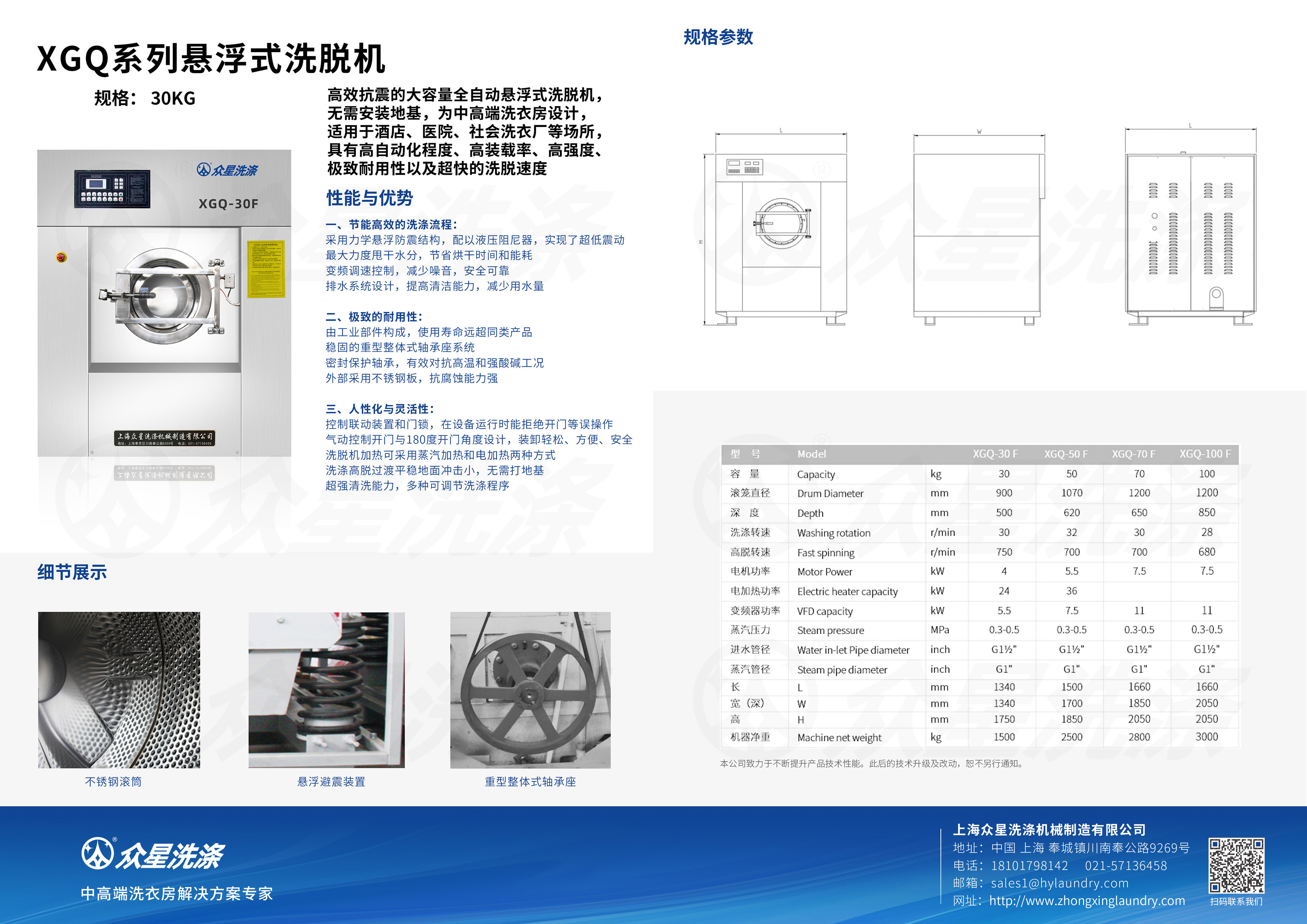 30洗脫機(jī)全鋼.jpg