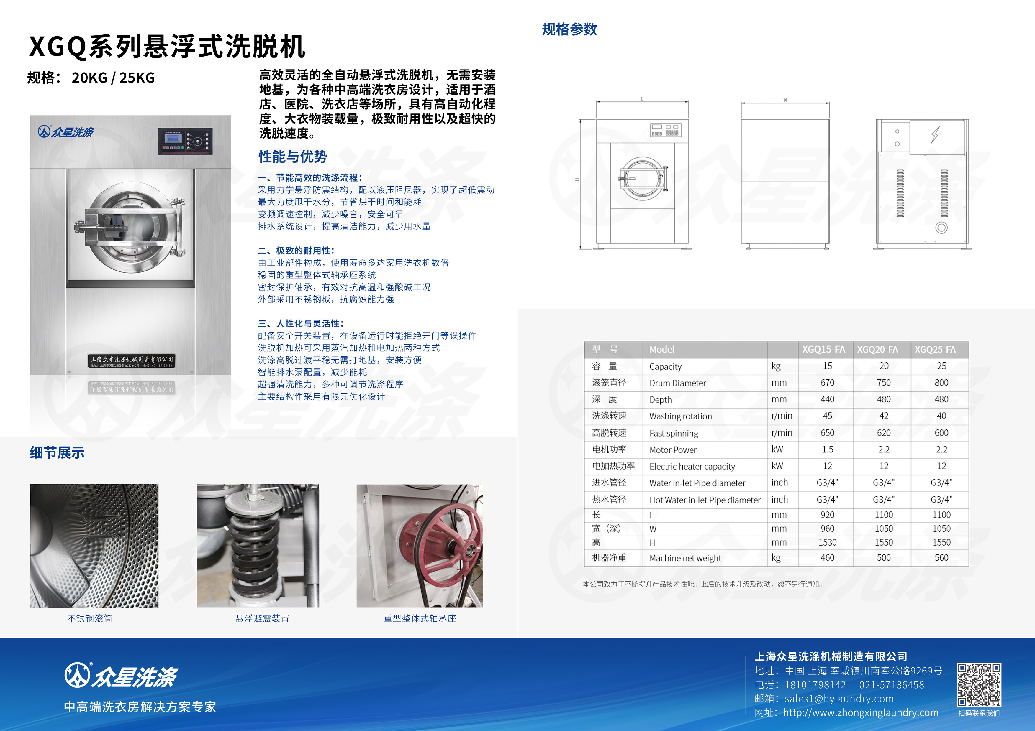 20-25洗脫機(jī)全鋼.jpg