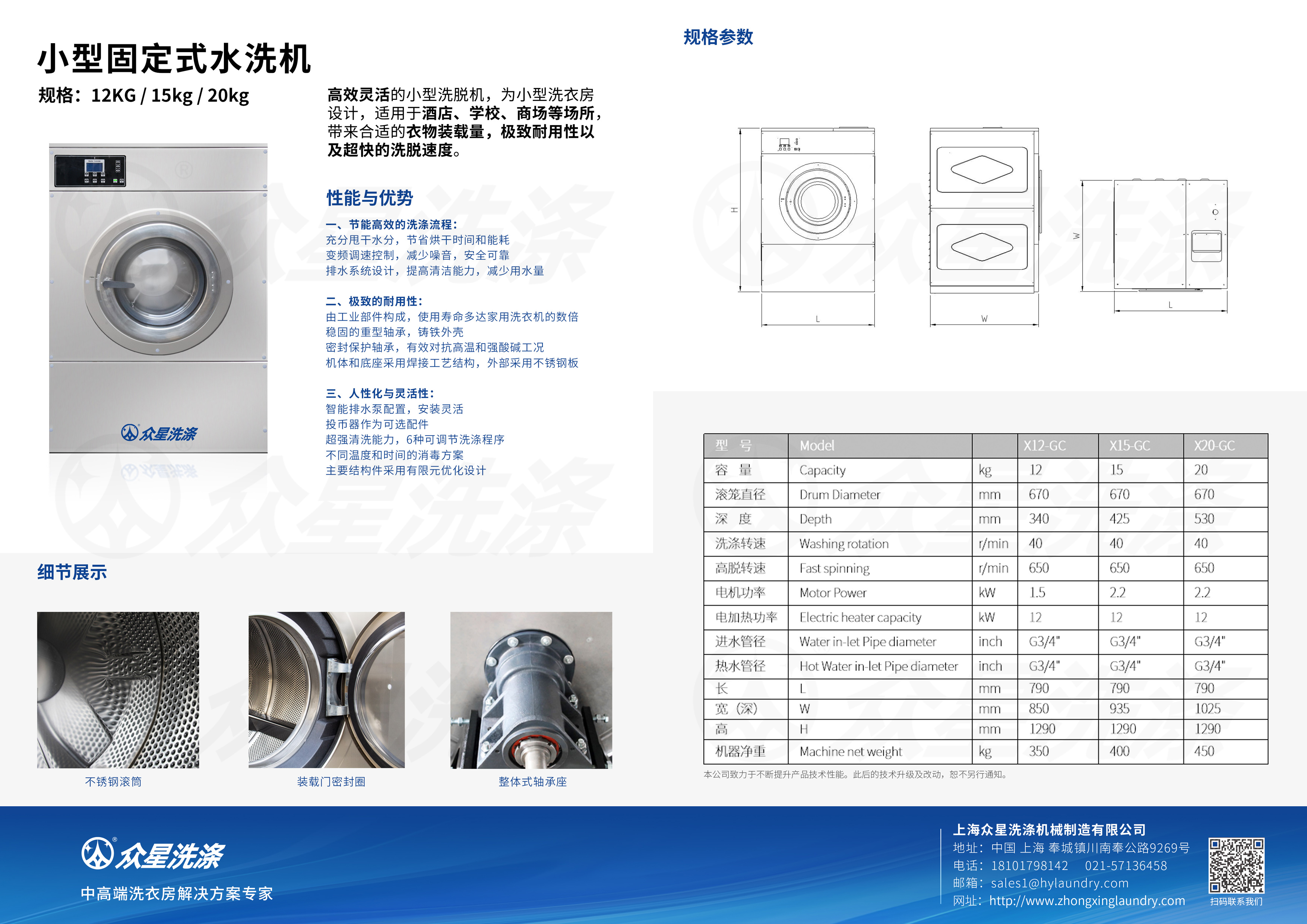 固定式小型水洗機(jī).jpg