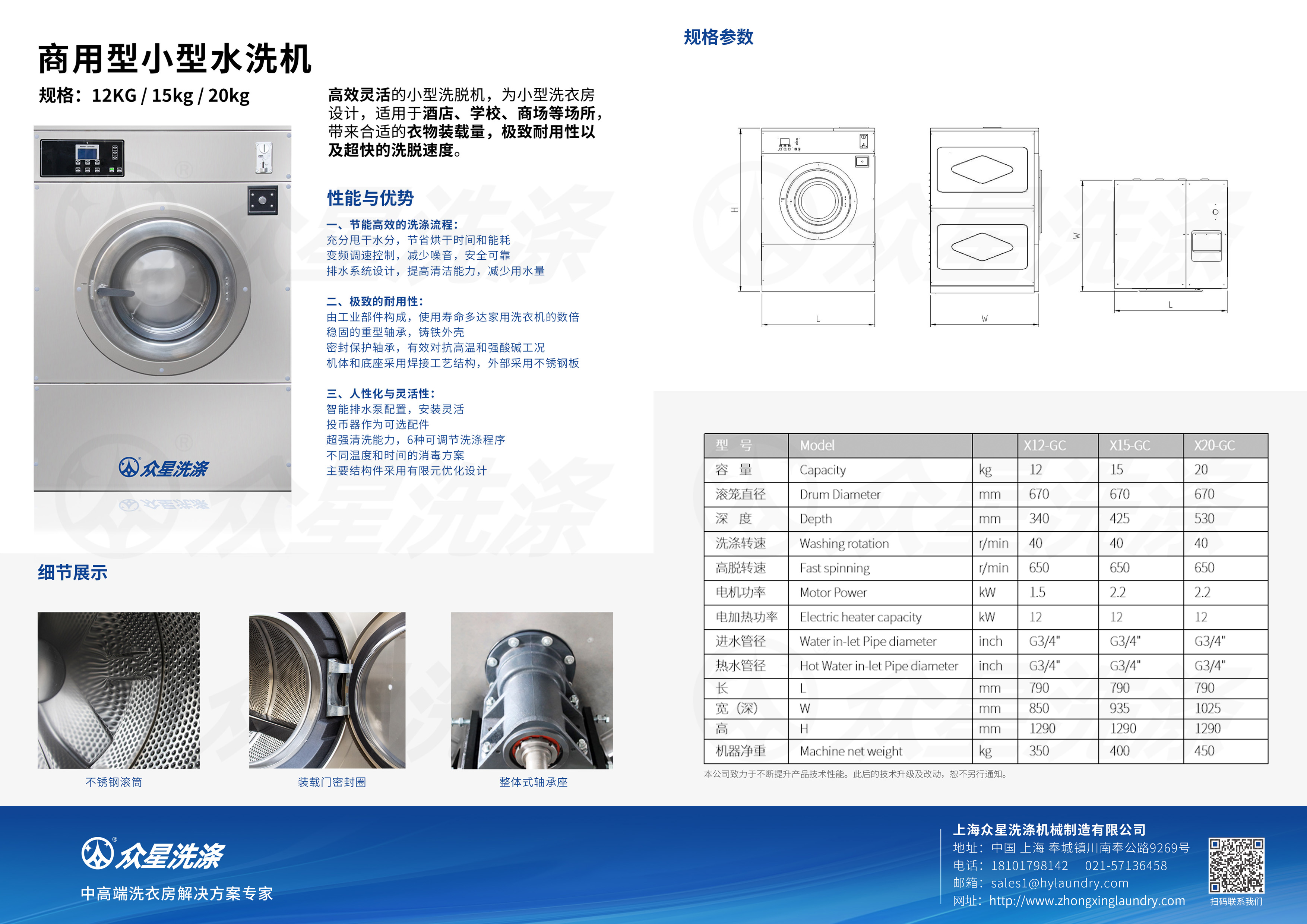 固定式小型水洗機商用.jpg