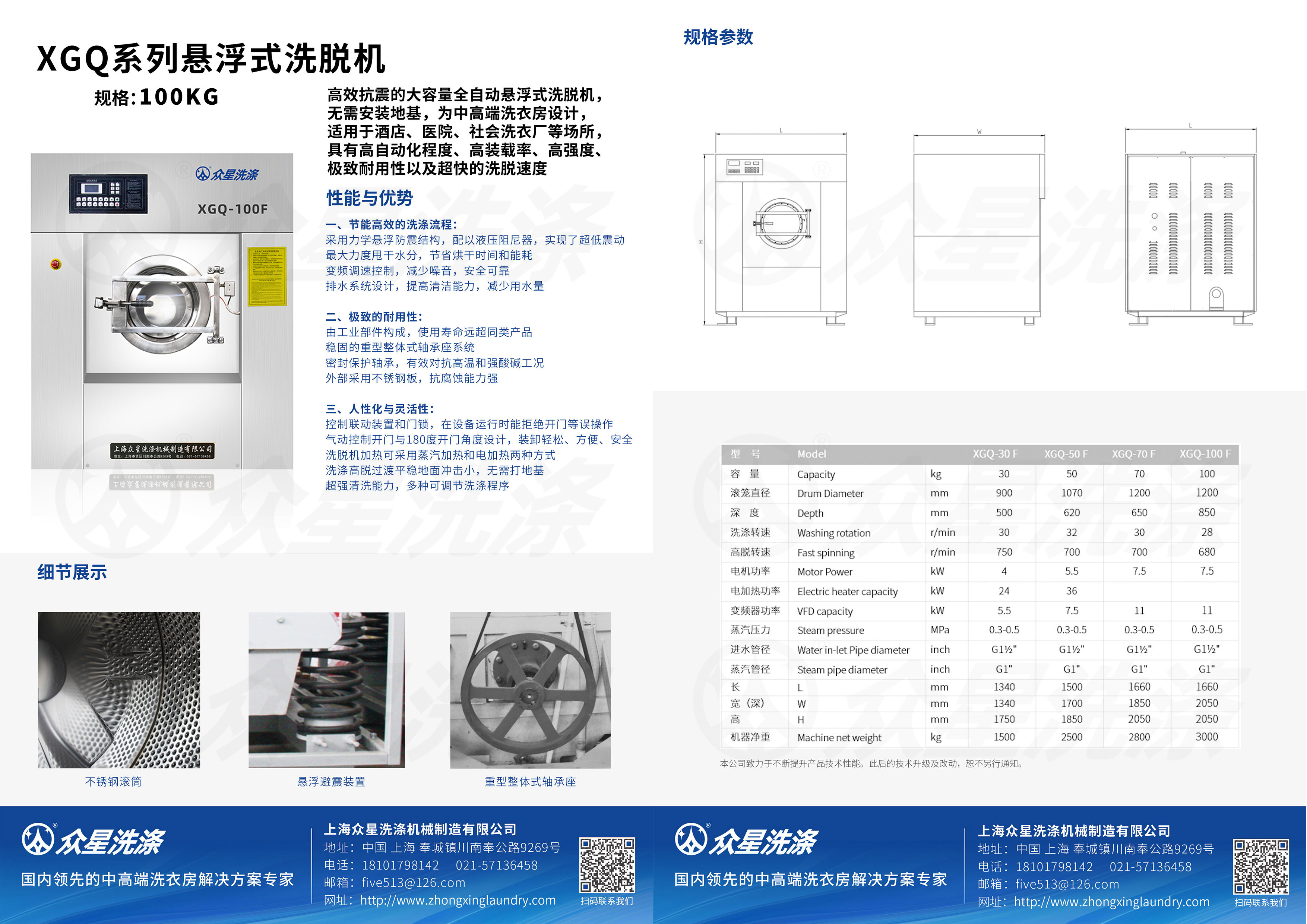 100洗脫機全鋼.jpg